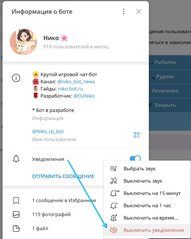Инструкция по отключению звука